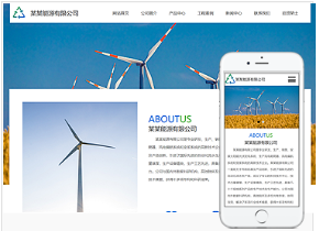 环保行业响应式模板