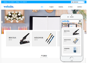 办公行业响应式模板